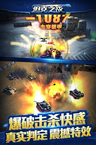 坦克之星2
