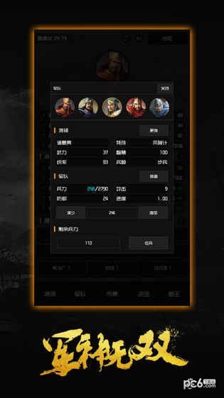 军神无双无限资源版