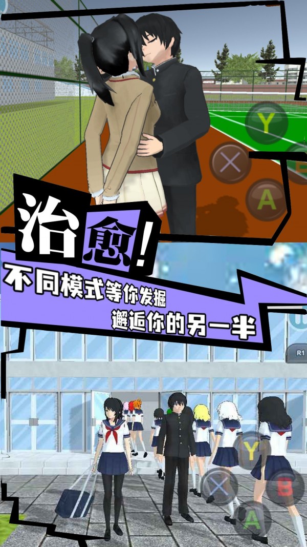 模拟大巴停车