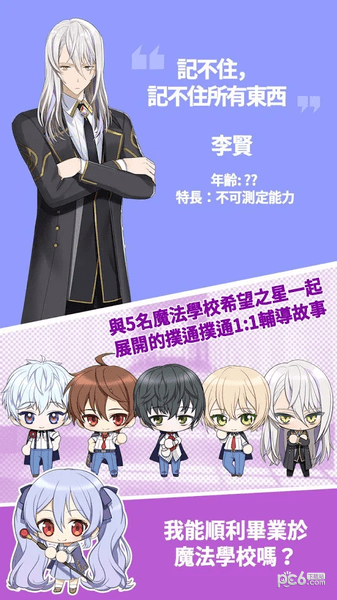 魔法学徒的一天