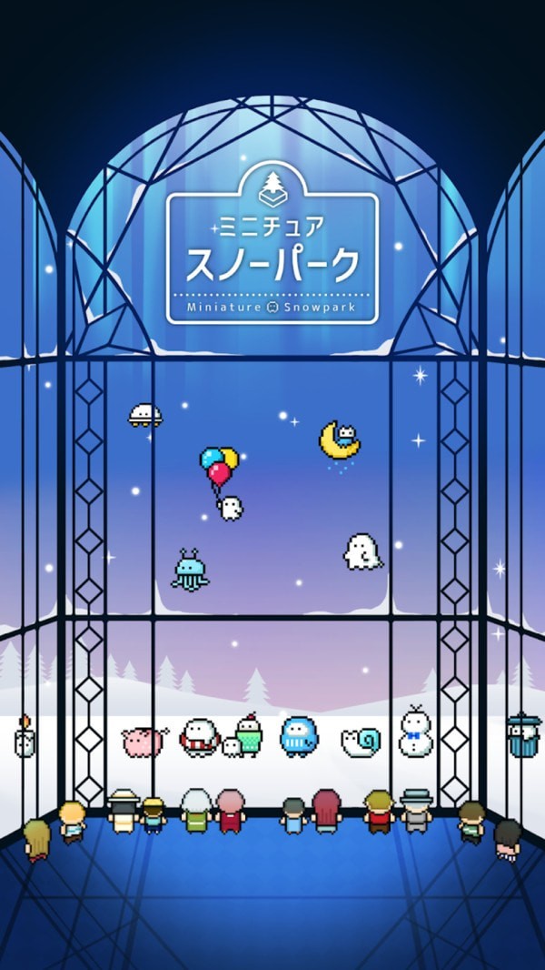 迷你雪人公园