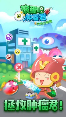 滚蛋吧卡路里