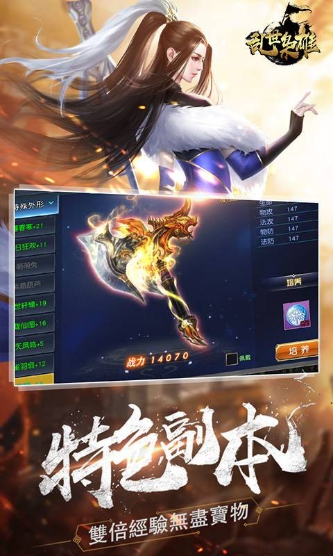 乱世枭雄无限版