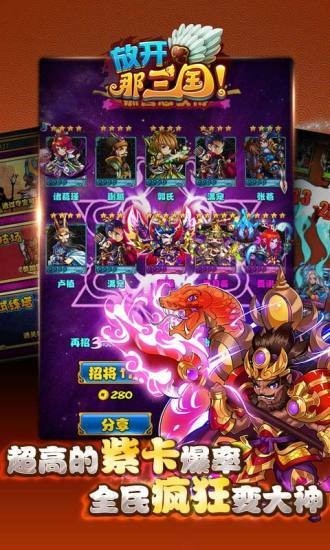 美人三国