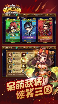 新塔防三国BT版
