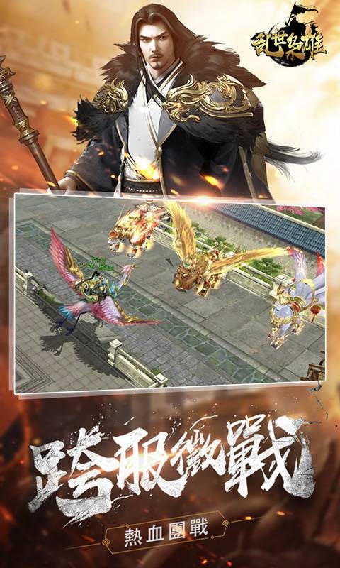 乱世枭雄无限版