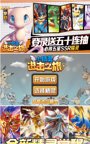 小精灵逃脱记
