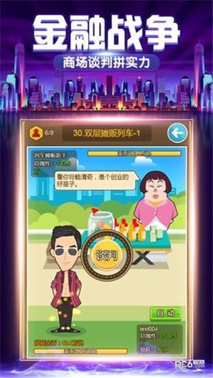 老板的小秘书