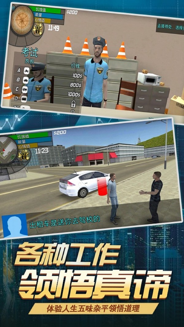 飞跃自我蜘蛛侠火柴人