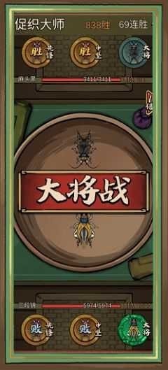 蛐蛐大师