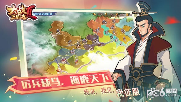 大战三回合