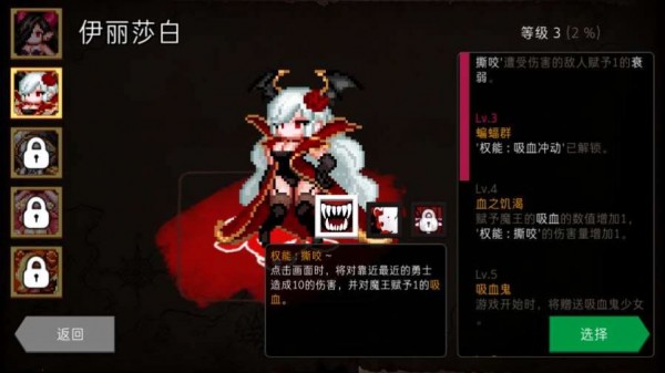 地牢制造者故事模式