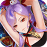 炽姬无双v7.0.0