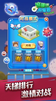 滚蛋吧卡路里