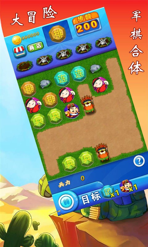 军棋