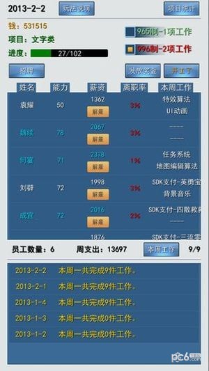 996游戏盒子