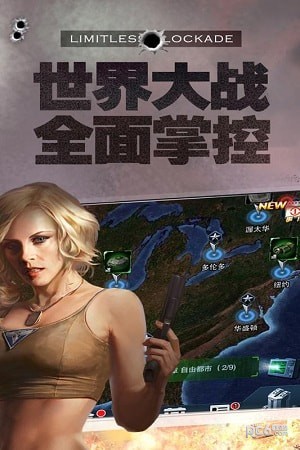 无限封锁九游版