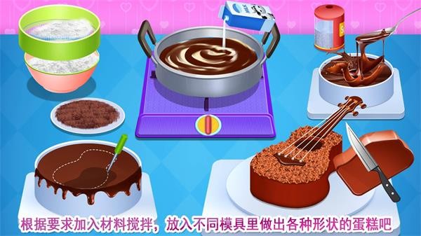巧克力甜点设计店