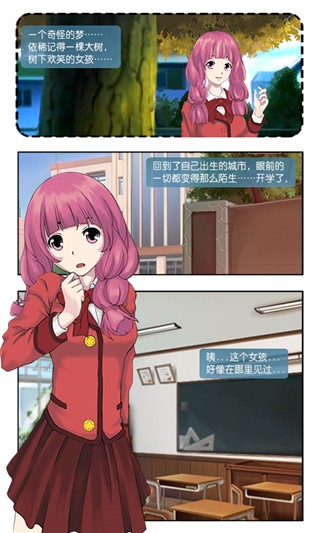 心动回忆之盛夏光年