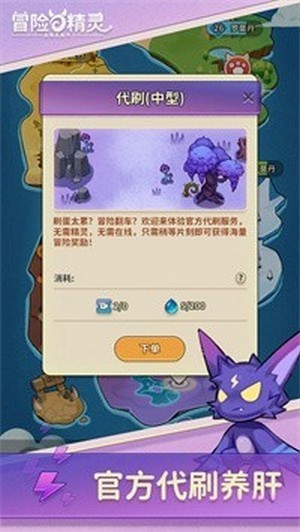 冒险与推图