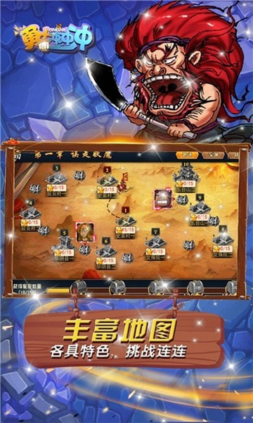 勇士冲冲冲