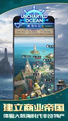 航海日志