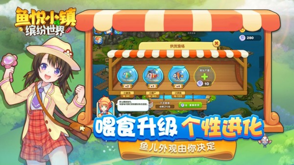 鱼悦小镇免费版