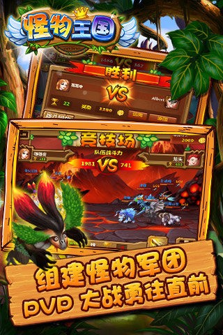 怪物王国九游版
