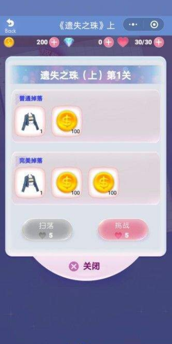 暖暖的换装物语