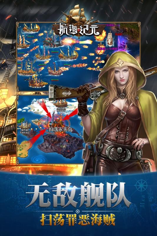 航海纪元
