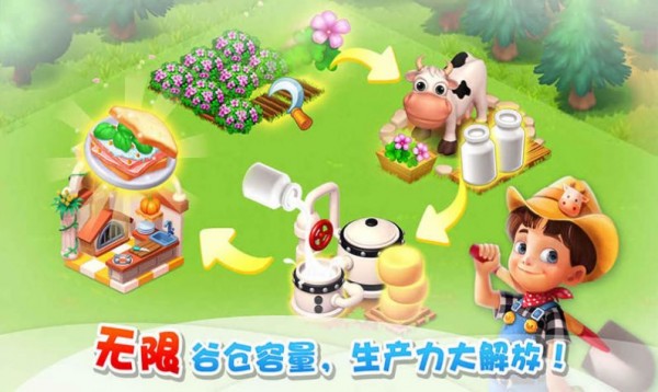开个农场