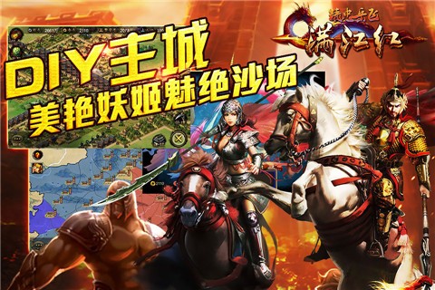 满江红挂机领魔宠版