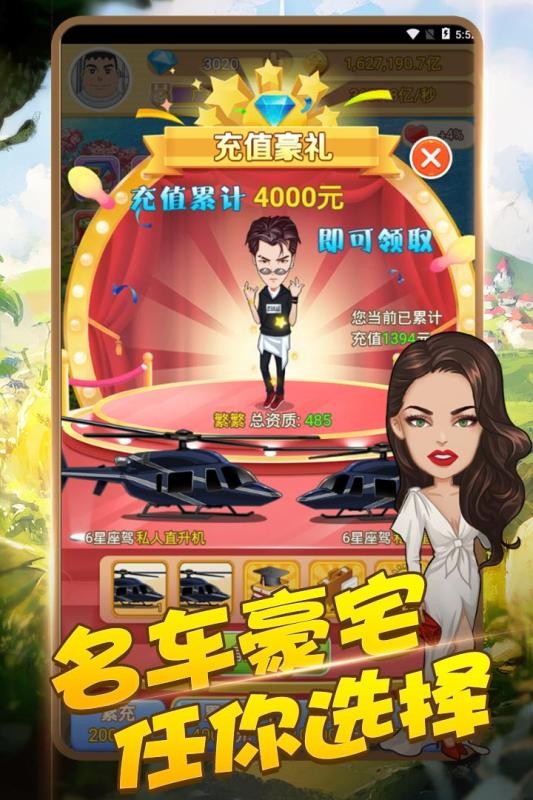 商界传奇九游版