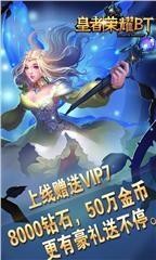 皇者