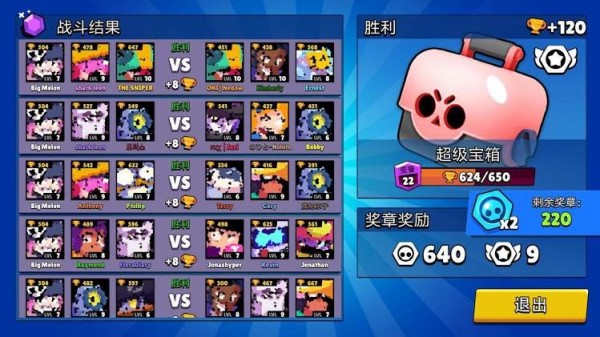 荒野乱斗腾讯版