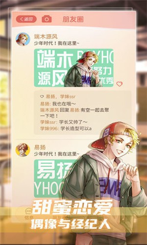 假王子恋爱手册2团宠