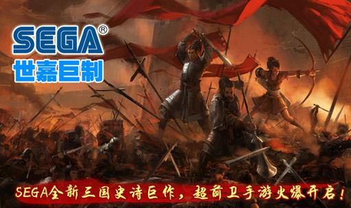 三国征战群雄