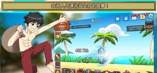 岛屿探索