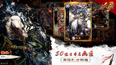 三国志奇侠传