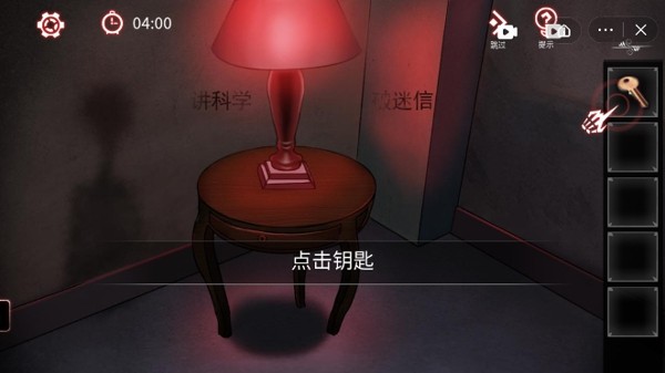 解谜密室逃脱