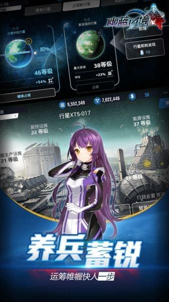 幽蓝边境传奇