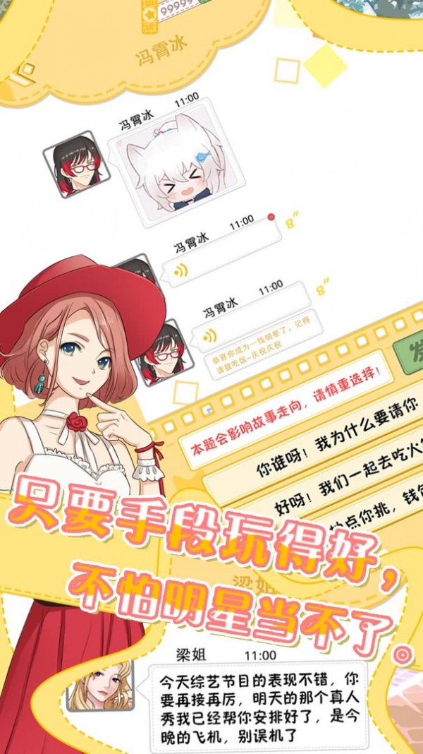 星途