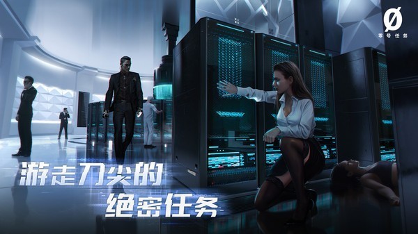 零号任务内测版