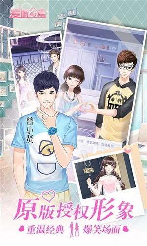 爱情公寓