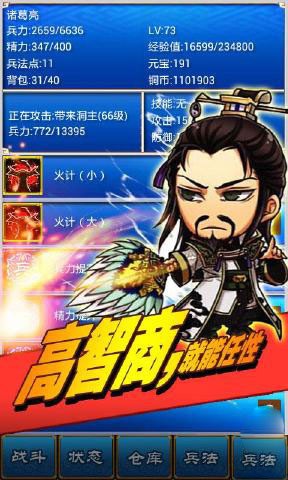 三国志奇侠传