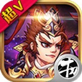 醉三国v66.742