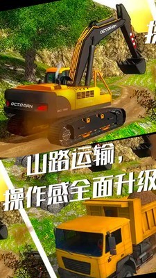 挖掘机操作员
