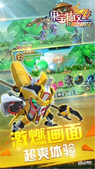 果宝特攻4机甲王