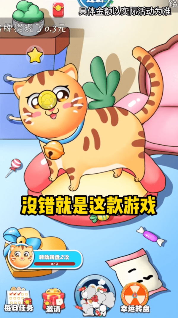 家有招财猫