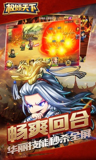 权倾天下